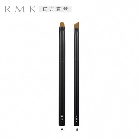 RMK 眼線刷 (2款任選)