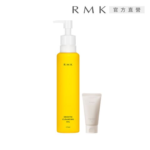 RMK 舒緩清爽潔膚油1+1好評組