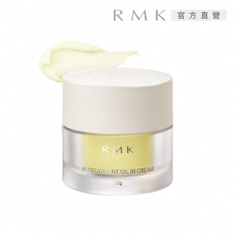 RMK W修護菁萃油霜 30g