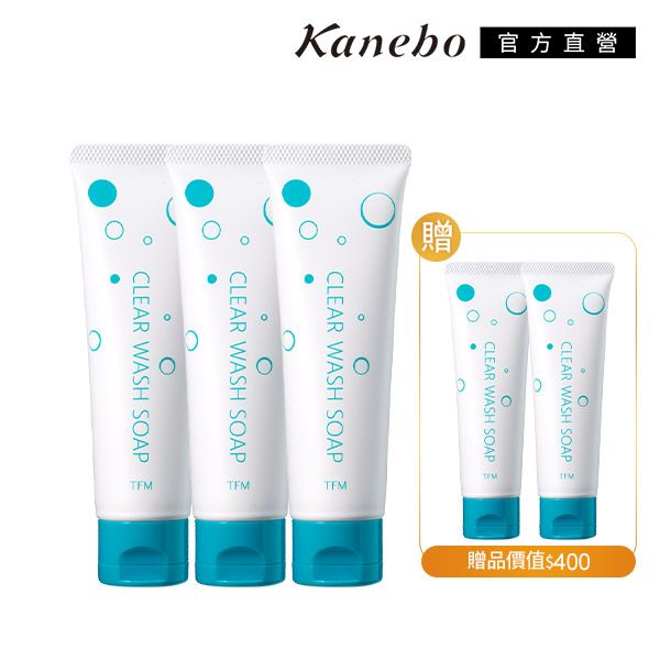 Kanebo 方直營CLEAR WASH SOAPTCLEAR WASH SOAPCLEAR WASH SOAPCLEAR WASH SOAPCLEAR WASH SOAP贈品價值$400