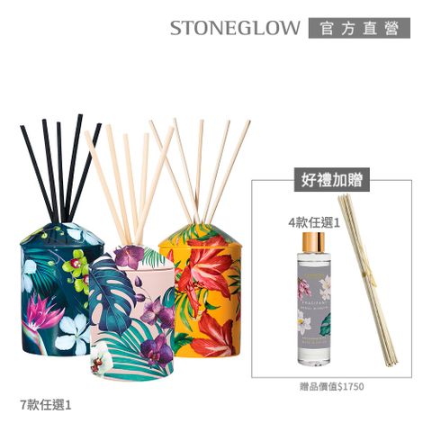 【STONEGLOW】渡假海島香氛夏季限定組