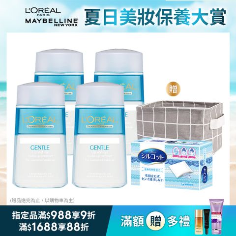 LOREAL Paris 巴黎萊雅 溫和眼唇卸妝液 125ml (4入組)