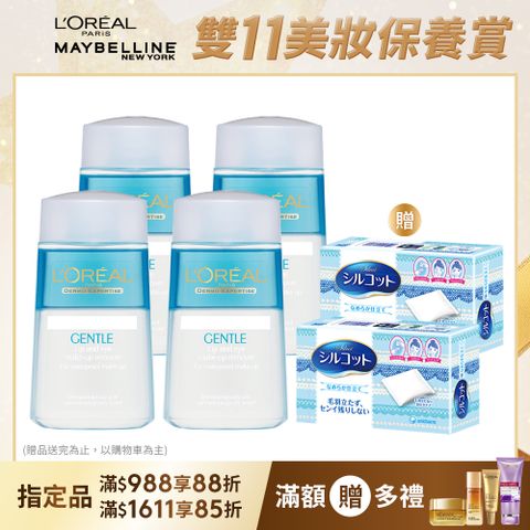 LOREAL Paris 巴黎萊雅 溫和眼唇卸妝液 125ml (4入組)