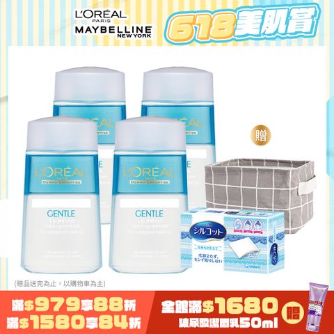 LOREAL Paris 巴黎萊雅 溫和眼唇卸妝液 125ml (4入組)
