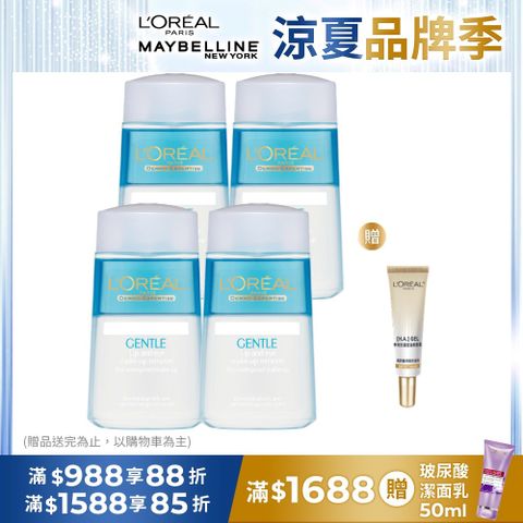 LOREAL Paris 巴黎萊雅 溫和眼唇卸妝液_125ml 4入組