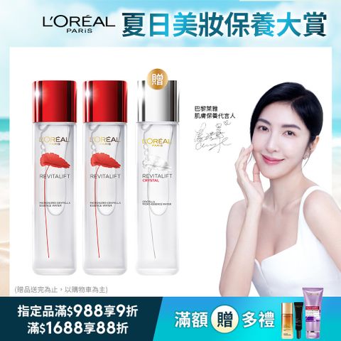 LOREAL Paris 巴黎萊雅 活力緊緻 積雪草修護奇蹟露130ml x 2入組 效期2025/5/31