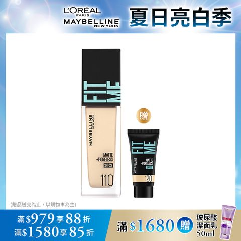 MAYBELLINE 媚比琳 FIT ME反孔特霧粉底液SPF_30ml
