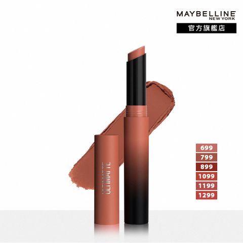 Maybelline 媚比琳 煙燻柔霧奶霜唇膏 1.7g (共6色)