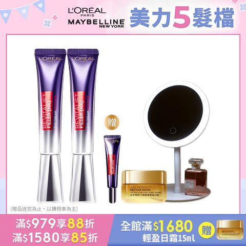LOREAL Paris 巴黎萊雅 全新升級紫熨斗PRO 玻尿酸眼霜級撫紋精華霜 30ml 2入組