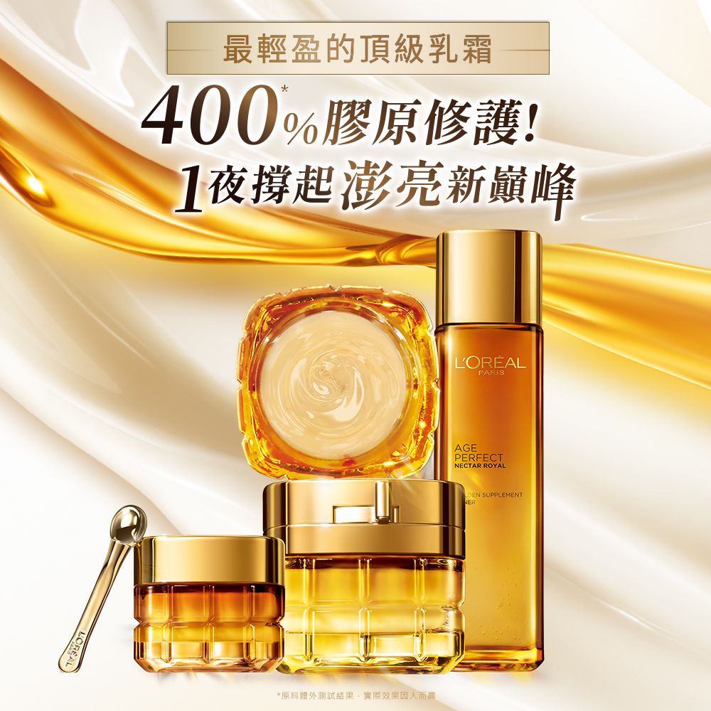 LOREAL Paris 巴黎萊雅   金致臻顏 花蜜奢養輕盈日霜60g+眼霜20ml #小蜜罐 #眼霜 #面霜