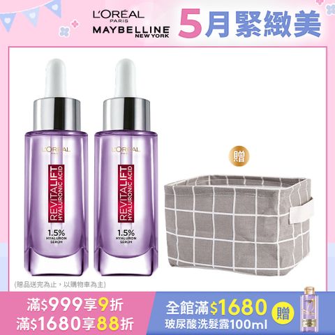 LOREAL Paris 巴黎萊雅 (2入組)玻尿酸瞬效保濕水光精華 30ml