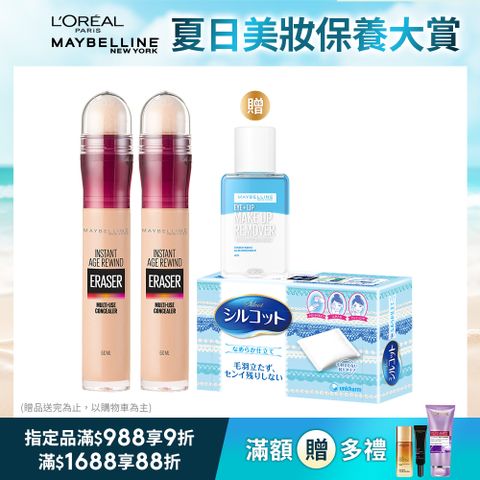 Maybelline 媚比琳 黑眼圈擦擦筆6ml (四色任選) 2入組