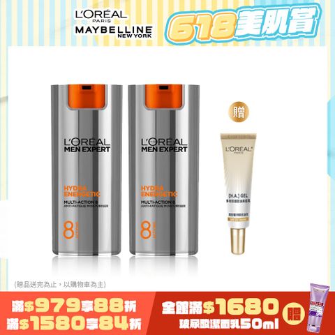 【LOREAL Paris 巴黎萊雅】(全新升級)8效勁能保濕乳液50ml 2入組