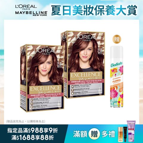 LOREAL Paris 巴黎萊雅 優媚霜時尚魅力系列 護髮染髮霜172g(多色可選) 2入組