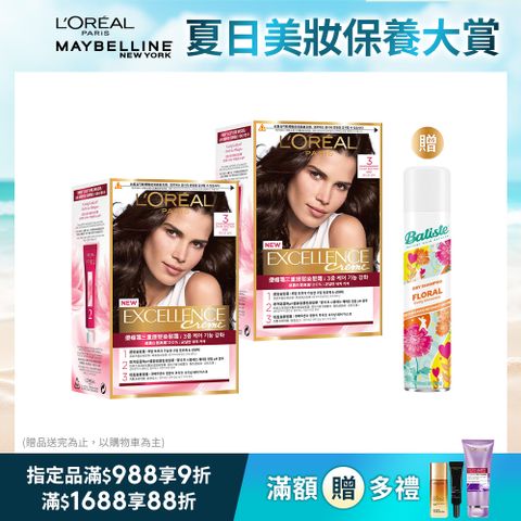 LOREAL Paris 巴黎萊雅 優媚霜三重護髮染髮霜(全髮蓋白) 多色可選 2入組