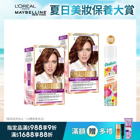 LOREAL Paris 巴黎萊雅 優媚霜三重雙管護髮染髮霜(全髮蓋白) 多色任選 2入組