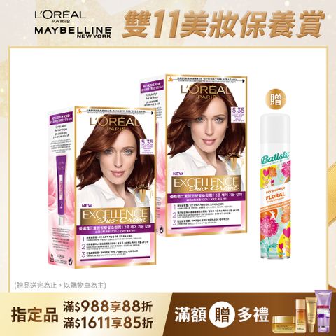 LOREAL Paris 巴黎萊雅 優媚霜三重雙管護髮染髮霜(全髮蓋白) 多色任選 2入組