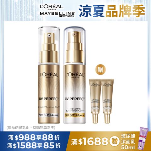 【LOREAL Paris 巴黎萊雅】多效防護輕裸美肌乳(30mlx2入組) SPF50+ PA++++ #美肌小金管
