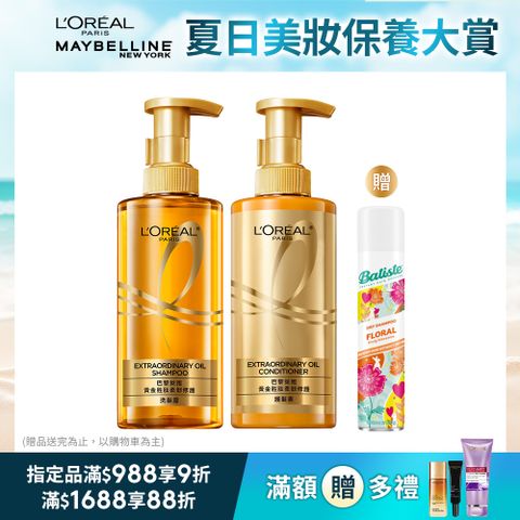 LOREAL Paris 巴黎萊雅 黃金胜肽柔韌修護護髮素/洗髮露-任選 (440ml*2入組) #大金瓶 #女大推薦