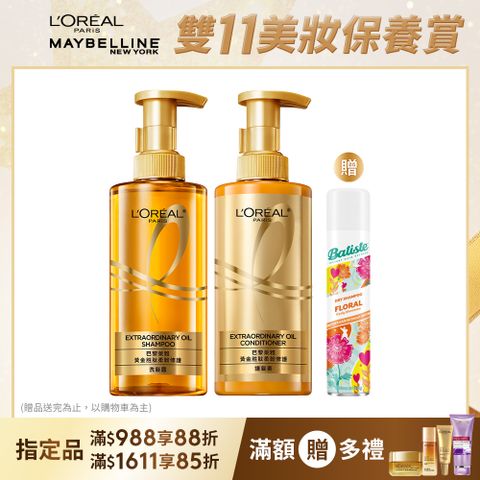 LOREAL Paris 巴黎萊雅 黃金胜肽柔韌修護護髮素/洗髮露-任選 (440ml*2入組) #大金瓶 #女大推薦