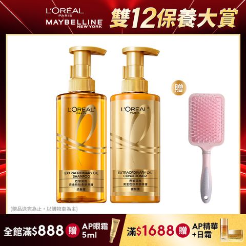 LOREAL Paris 巴黎萊雅 黃金胜肽柔韌修護護髮素/洗髮露-任選 (440ml*2入組) #大金瓶 #女大推薦