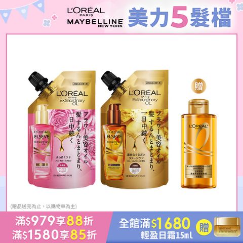 LOREAL Paris 巴黎萊雅 全新升級 金緻護髮精油 玫瑰精華/棕色補充包90ml 任選 (2入組)