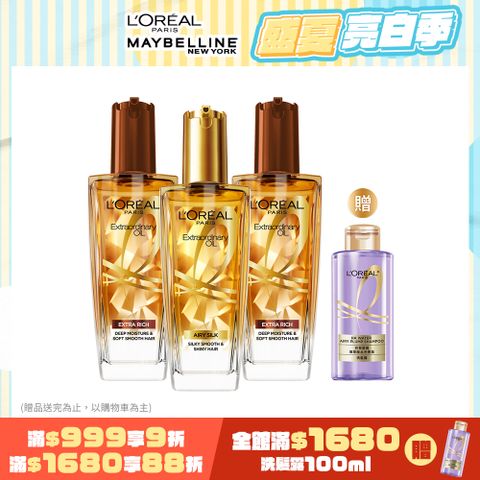 【LOREAL Paris 巴黎萊雅】金緻護髮精油 金/棕色 100ml 任選 (3入組)
