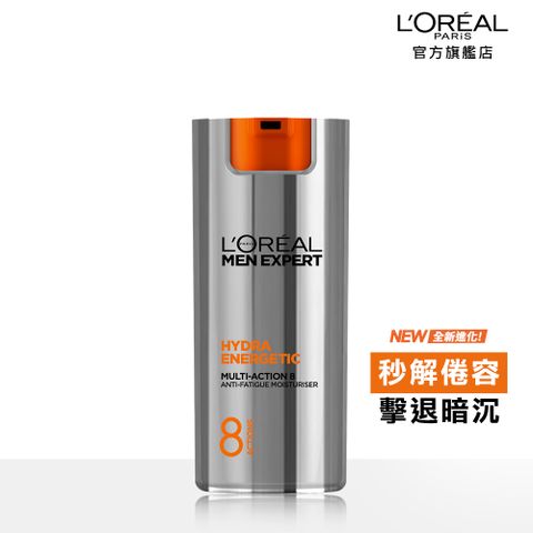 LOREAL Paris 巴黎萊雅 (全新升級)8效勁能保濕乳液50ml