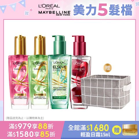 LOREAL Paris 巴黎萊雅 金緻護髮精油 草本/玫瑰/薄荷青檸/柏木櫻桃 任選 100ml