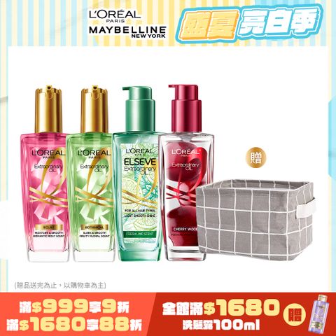 【LOREAL Paris 巴黎萊雅】金緻護髮精油 草本/玫瑰/薄荷青檸任選 100ml