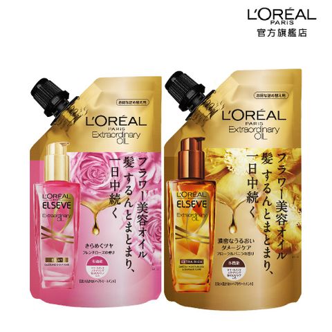 LOREAL Paris 巴黎萊雅 全新升級 金緻護髮精油 玫瑰精華/棕色補充包90ml