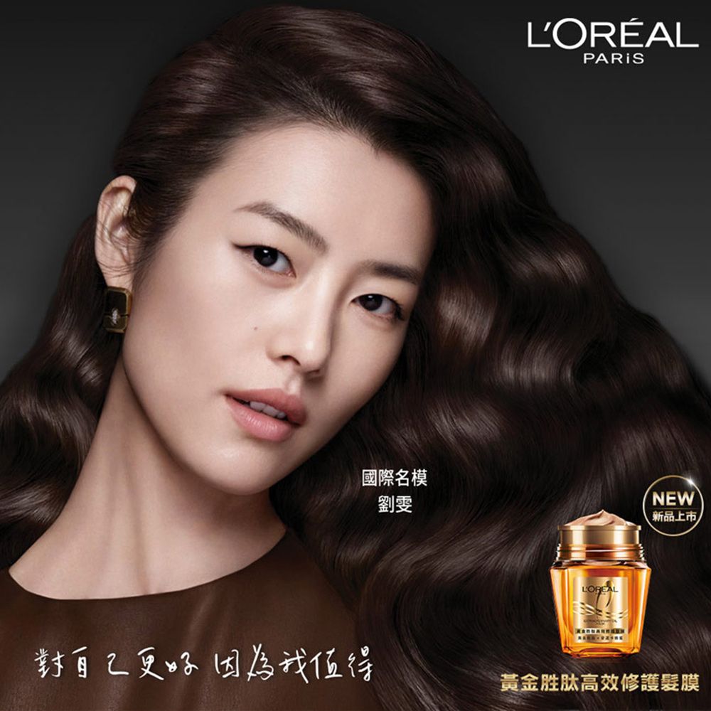 LOREAL Paris 巴黎萊雅 黃金胜肽高效修護髮膜 補充裝_250ml