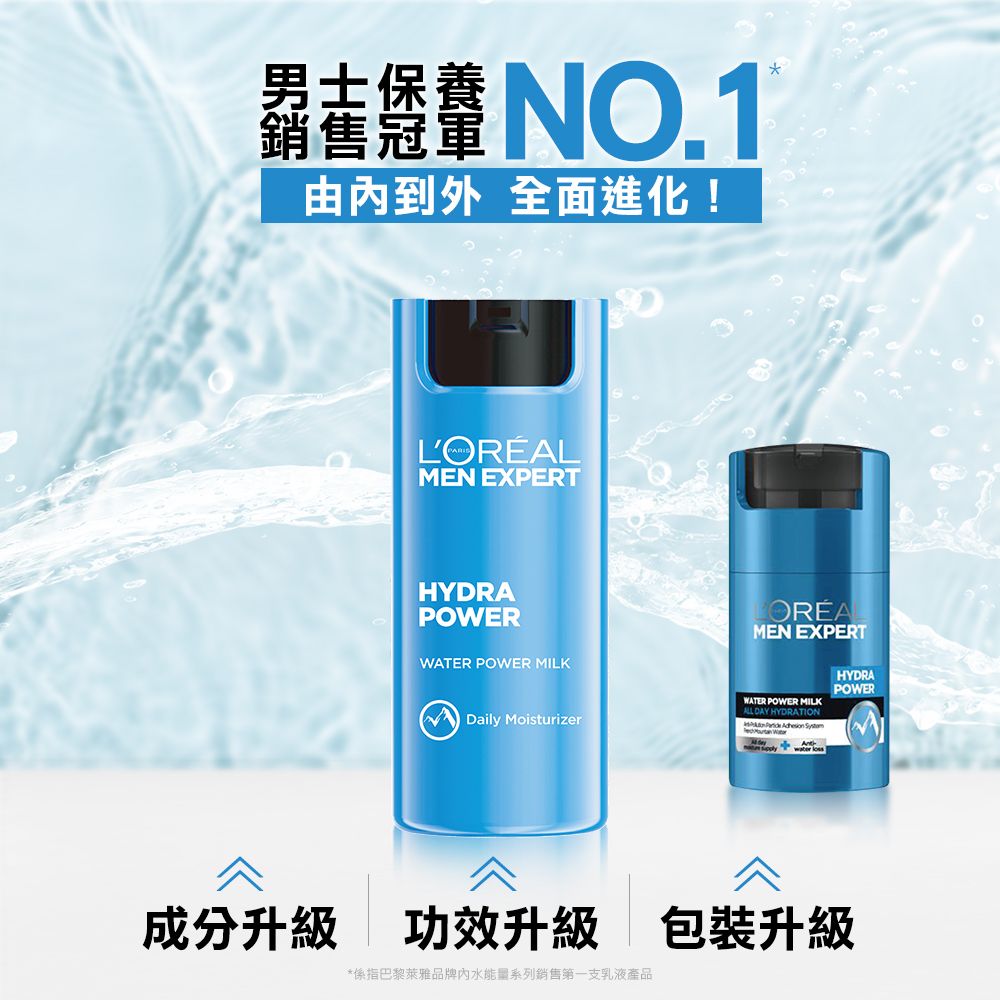 LOREAL Paris 巴黎萊雅 男士水能量保濕全效乳 50ml