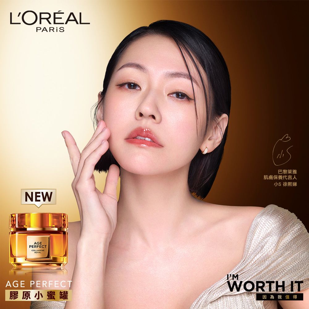 LOREAL Paris 巴黎萊雅 全新升級2.0金致臻顏花蜜奢養膠原輕盈乳霜_60ml(面霜/小蜜罐)