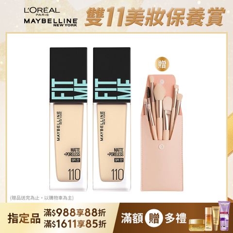 Maybelline 媚比琳 PRO升級版 FIT ME反孔特霧粉底液(SPF22) 30ml 10色可選 2入組