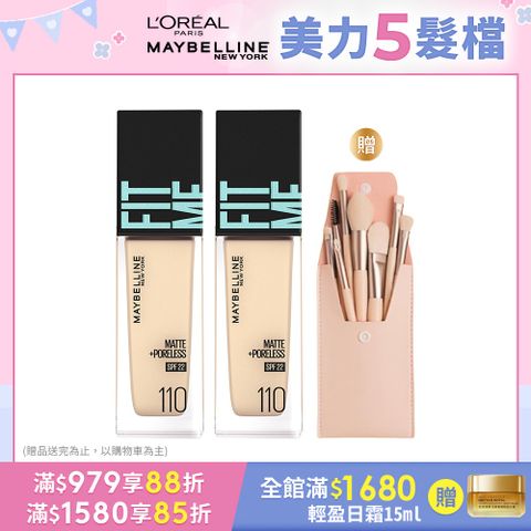 Maybelline 媚比琳 PRO升級版 FIT ME反孔特霧粉底液(SPF22) 30ml 10色可選 2入組