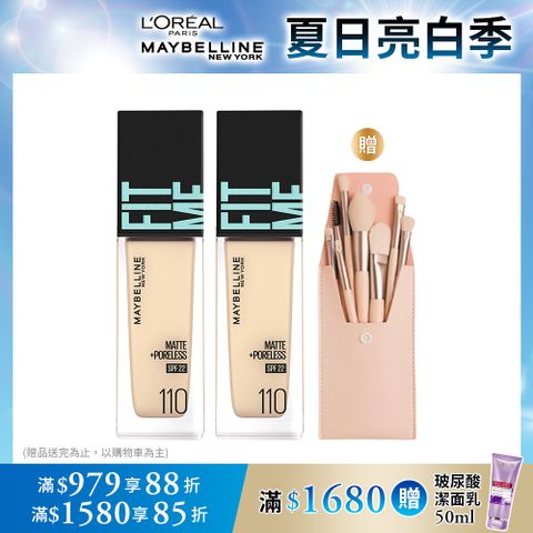 【MAYBELLINE 媚比琳】PRO升級版 FIT ME反孔特霧粉底液(SPF22) 30ml 10色可選 2入組