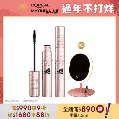 Maybelline 媚比琳 (2入組)飛天翹防水睫毛膏 (黑色/棕色/睫毛底膏) 任選 #SKY HIGH