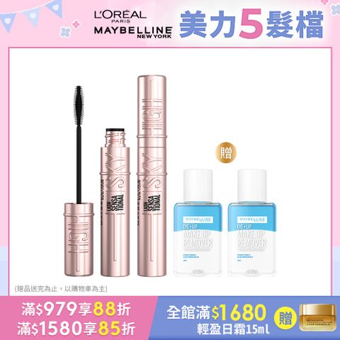 Maybelline 媚比琳 (2入組)飛天翹防水睫毛膏 (黑色/棕色/睫毛底膏) 任選 #SKY HIGH