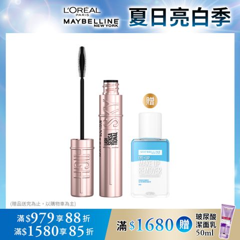 MAYBELLINE 媚比琳 飛天翹防水睫毛膏 黑色_8.6g