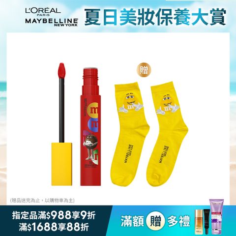 Maybelline 媚比琳 超持久霧感液態唇膏5ml M&M聯名款