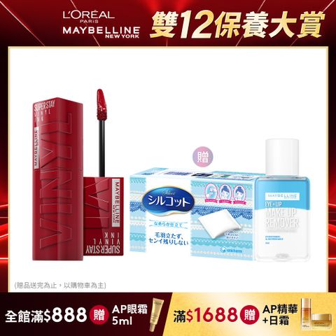 Maybelline 媚比琳 超持久水光鎖吻唇釉_4.2ml #鎖吻棒