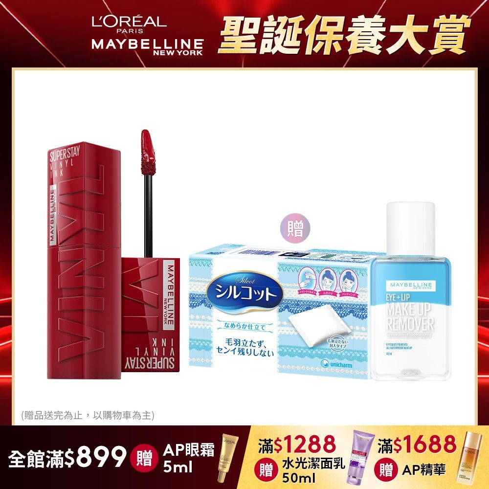 Maybelline 媚比琳 超持久水光鎖吻唇釉_4.2ml #鎖吻棒