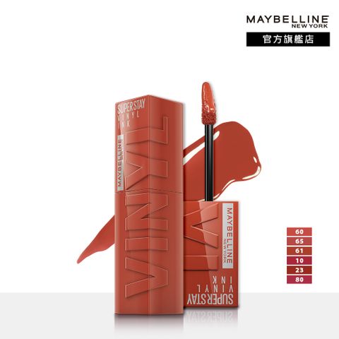 Maybelline 媚比琳 超持久水光鎖吻唇釉_4.2ml #鎖吻棒