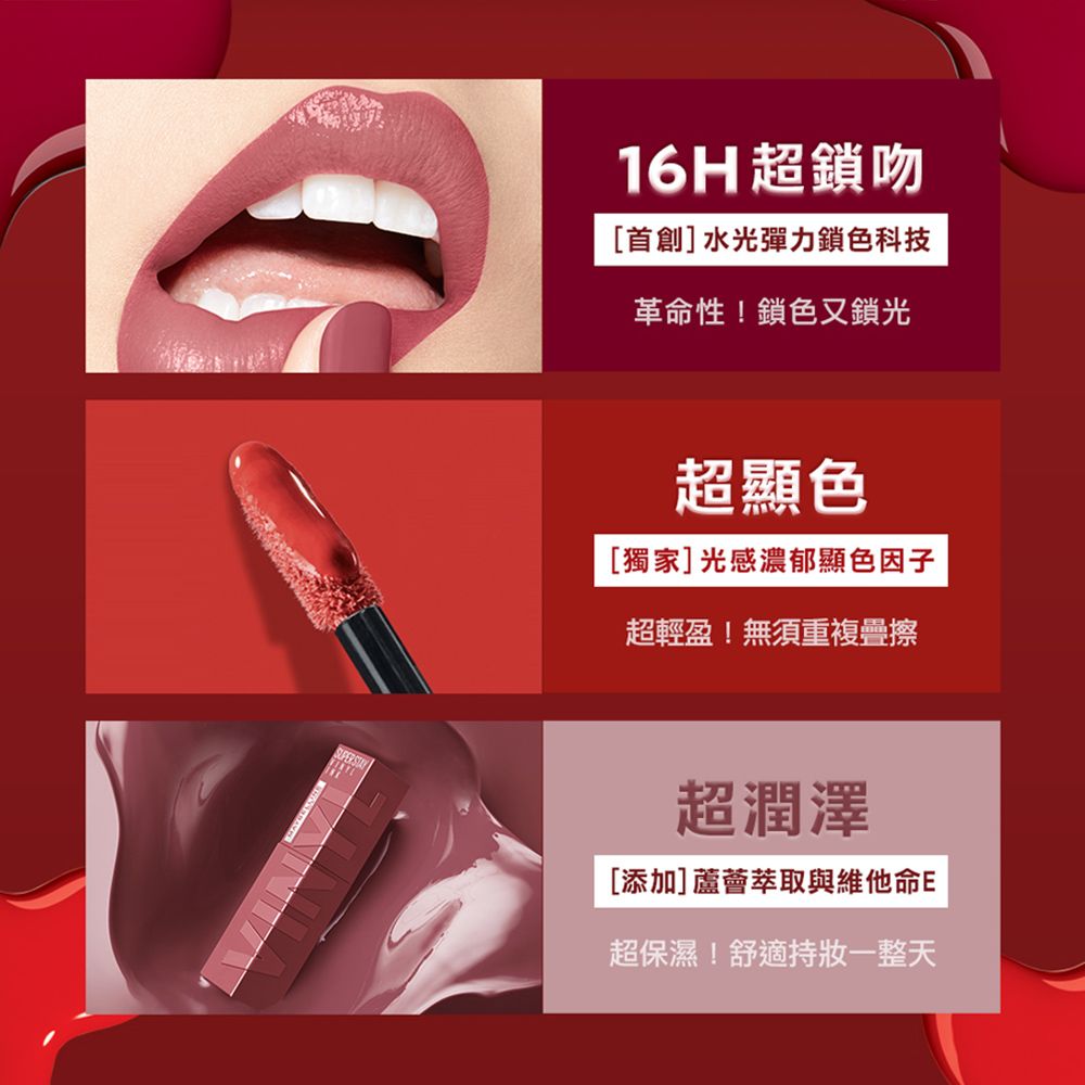 Maybelline 媚比琳 超持久水光鎖吻唇釉_4.2ml #鎖吻棒