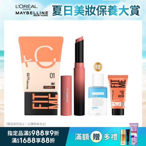 Maybelline 媚比琳 裸妝美唇10s完妝組 (FIT ME水啵啵裸妝乳30ml+煙燻柔霧奶霜唇膏2色任選) 效期2025/5/31