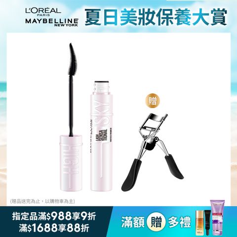 Maybelline 媚比琳 飛天翹防水睫毛膏 (黑色/棕色/睫毛底膏) 任選 #SKY HIGH