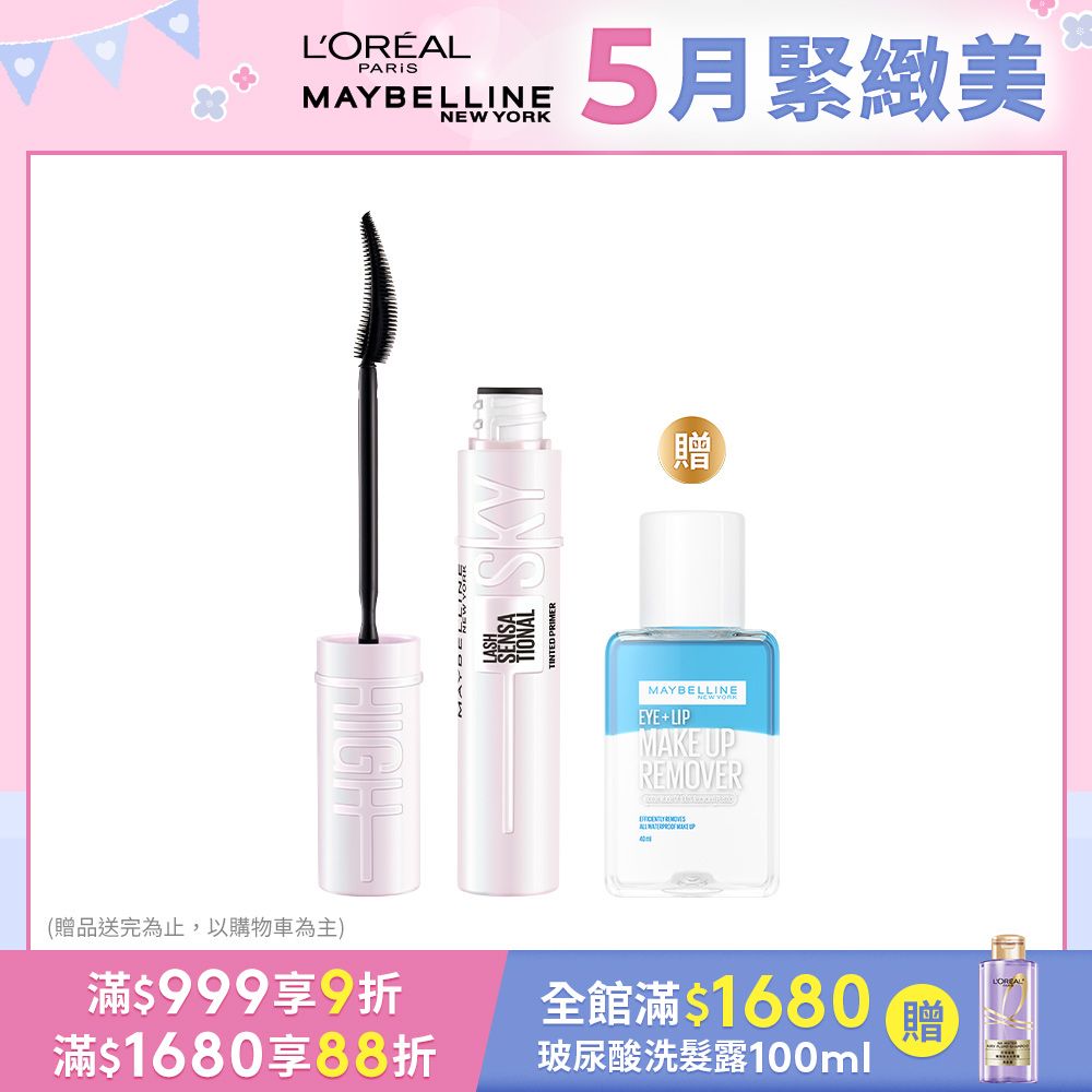 Maybelline 媚比琳 飛天翹防水睫毛膏 (黑色/棕色/睫毛底膏) 任選 #SKY HIGH