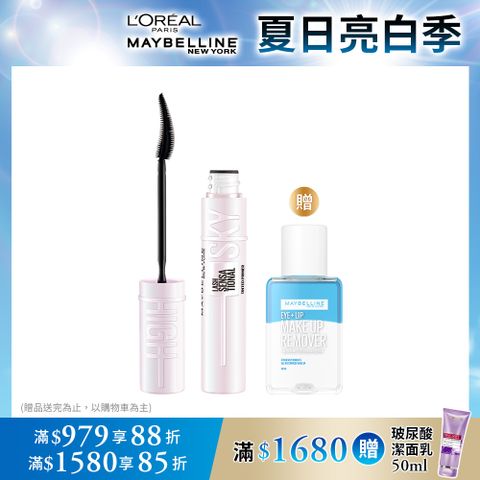 【MAYBELLINE 媚比琳】飛天翹防水睫毛膏#SKY HIGH