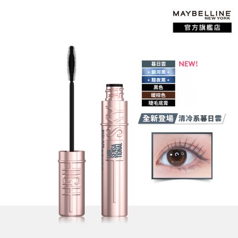 【MAYBELLINE 媚比琳】飛天翹防水睫毛膏#SKY HIGH
